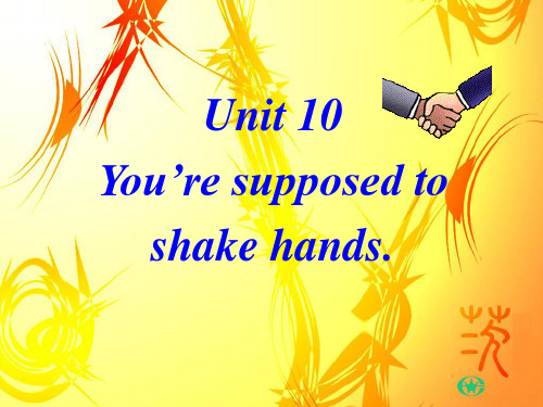 unit10_You‘re_supposed_to_shake_hands全单元课件