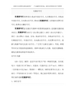 交通信号灯的详细简介