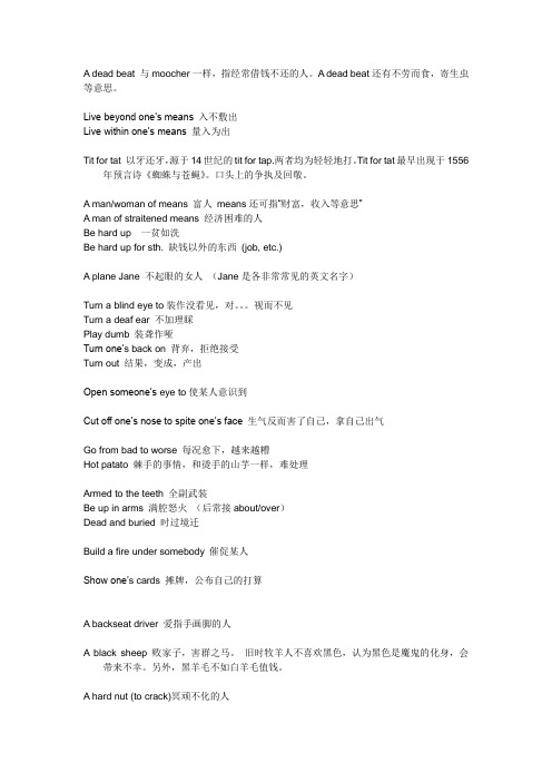 英语俚语