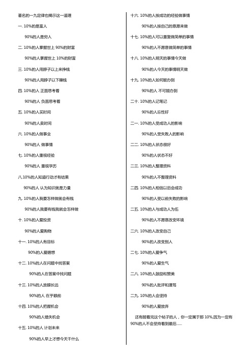 一九定律