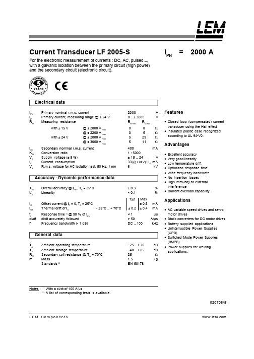 LF2005-S中文资料