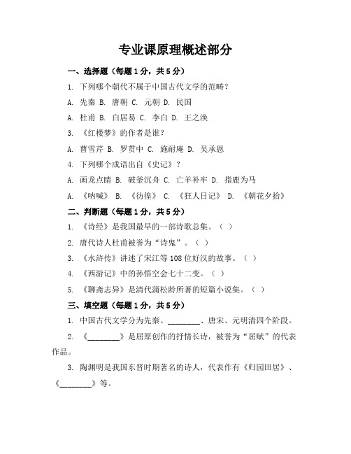 2011语文春考卷答案