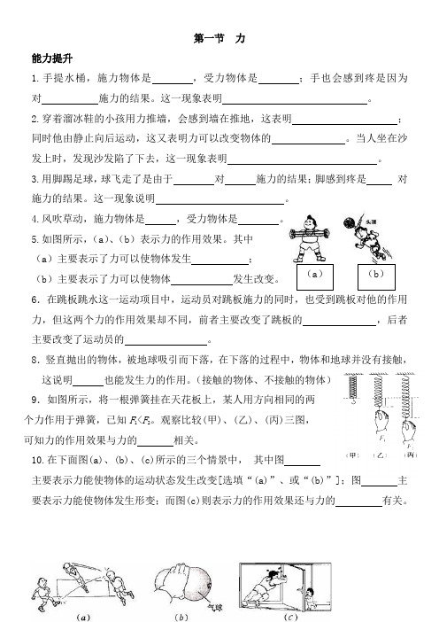 第七章力弹力能力提升练习题