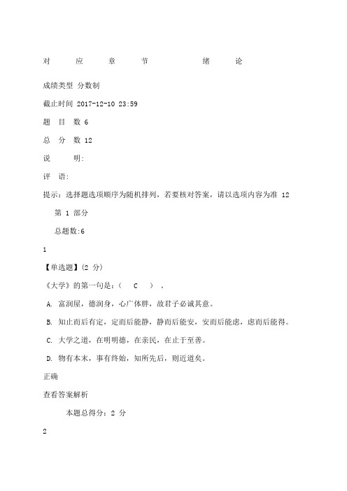 207智慧树(知到)弟子规与人生修炼全部章节满分答案 (2)