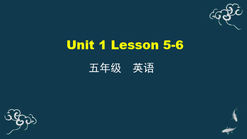 五年级上册英语课件-Unit 1 Lesson 5-6 人教精通版