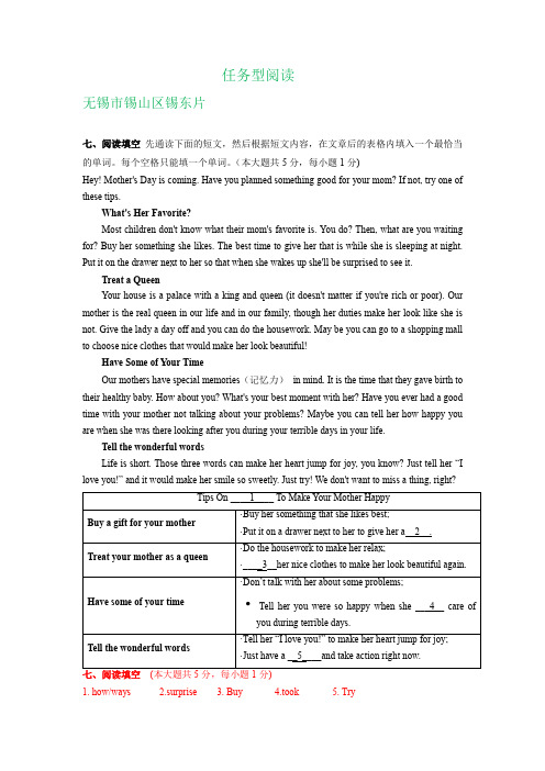 江苏省无锡市各地2019-2020学年八年级上学期期中英语试卷精选汇编：任务型阅读