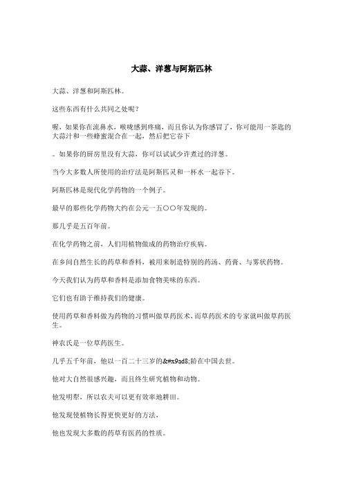 人教版八年级下Unit1What'sthematter？