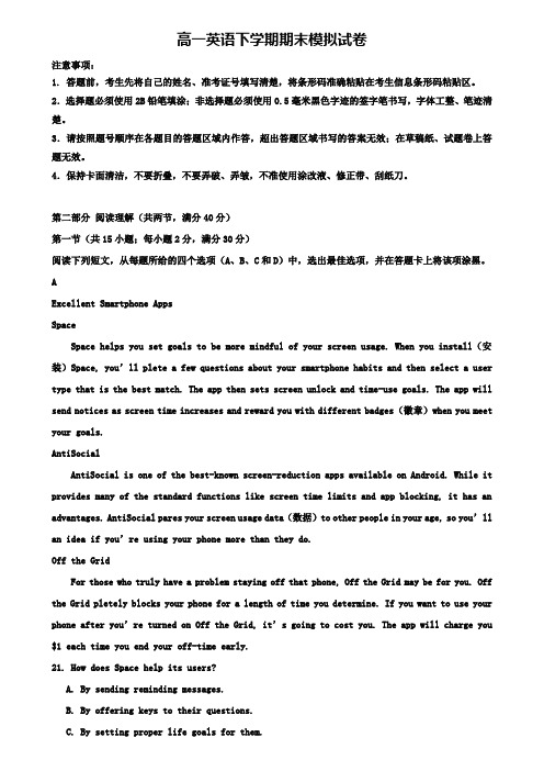 上海市宝山区宝山中学2019年英语高一下学期期末模拟试卷+(7套模拟试卷)