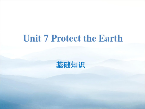 《Protect the Earth》基础知识PPT【优秀课件PPT】