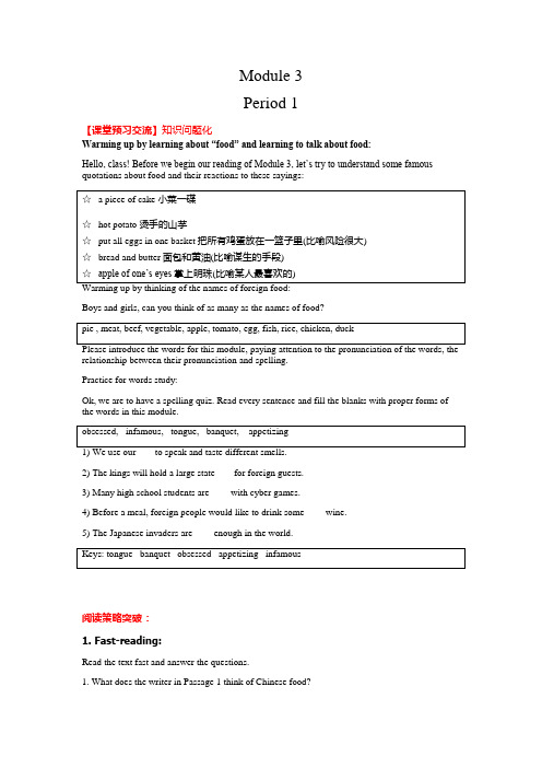 外研版模块1-8册导学案修改Module 3