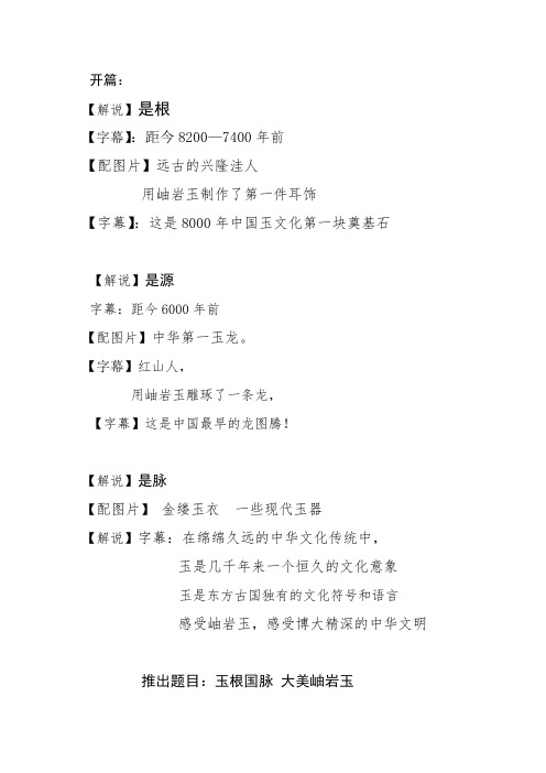 玉根国脉岫岩玉