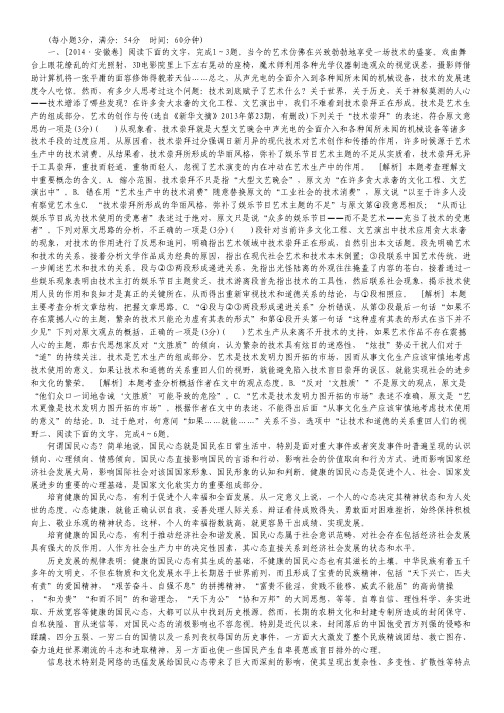 高考语文一轮复习检测卷：一般论述类文章阅读(含详解)