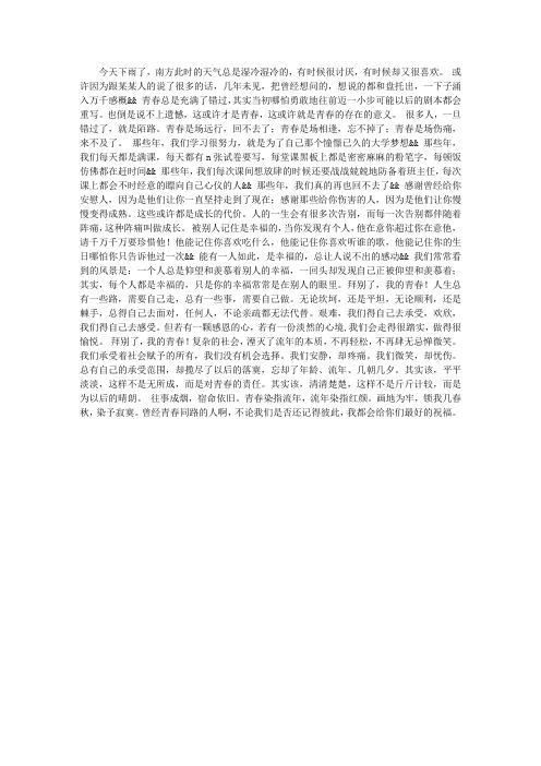 胡乱乱感慨