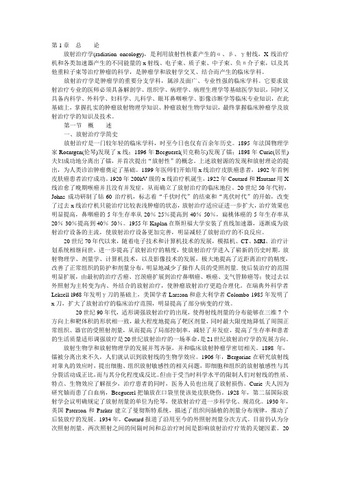 第1章  总    论
