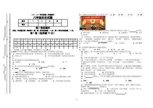 历史试卷09.4