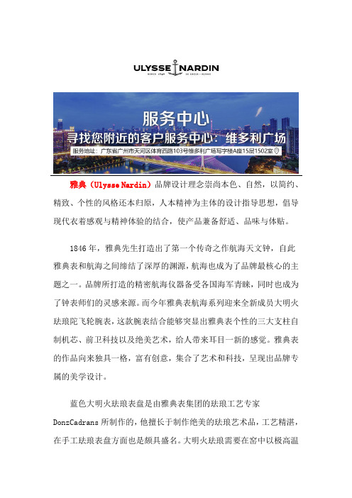 广州雅典售后服务