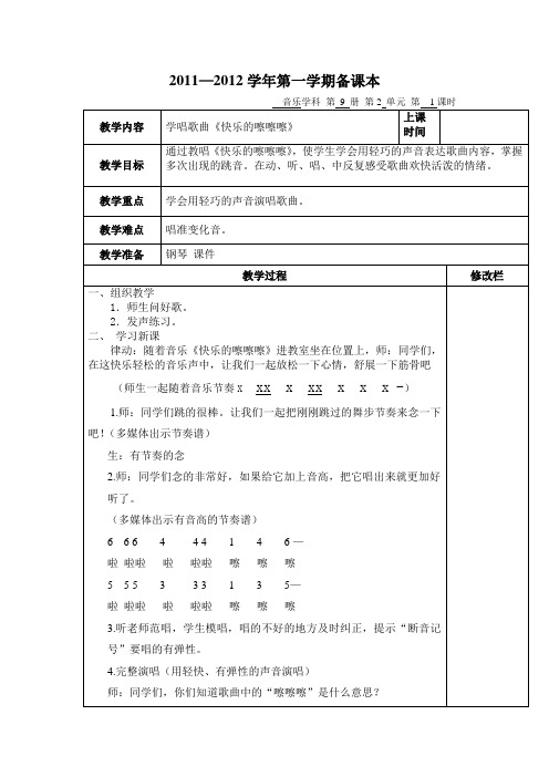 快乐的嚓嚓嚓