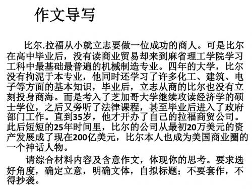 厚积薄发的课件