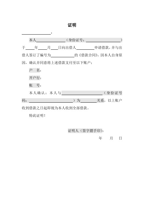 委托提车证明