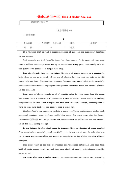 高考英语大一轮复习课时达标33Unit3Underthesea含解析新人教版选修7