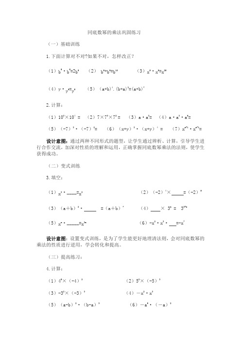 数学人教版八年级上册同底数幂的乘法练习