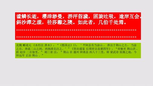 云滨赋第五段赏析【明代】卢柟骈体文