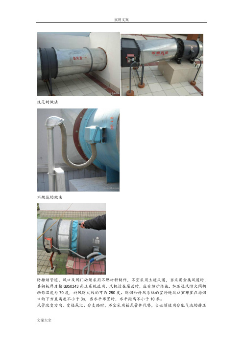 高清现用图解鲁班奖工程机电安装