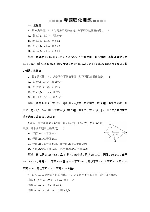 2019届高考数学二轮复习 第二部分专项二 专题四 2 第2讲 专题强化训练 Word版含解析