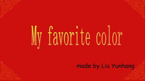 中国红英文介绍Chinese Red