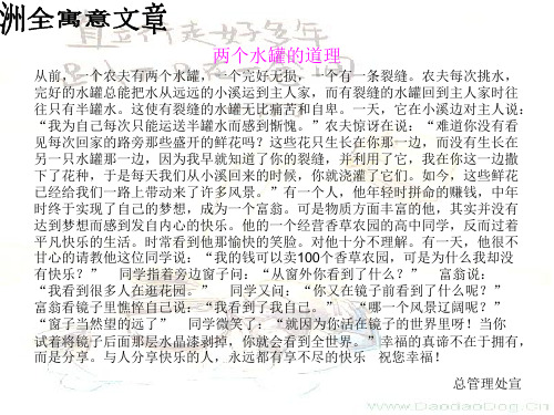 两个水罐的道理