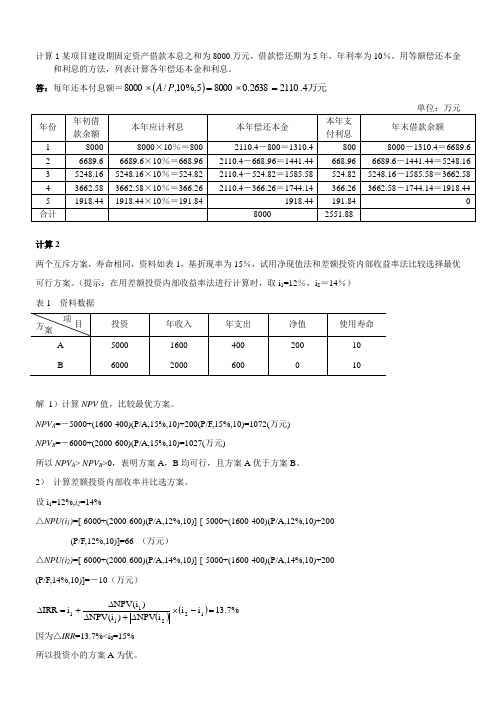 中国地质大学(武汉)远程与继续教育学院期末考试答案