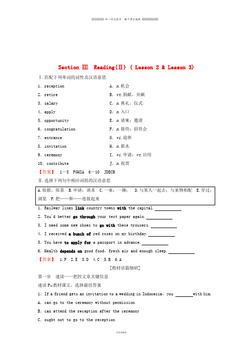 高中英语 Unit 3 Celebration Section Ⅲ Reading(Ⅱ) (Lesson 2