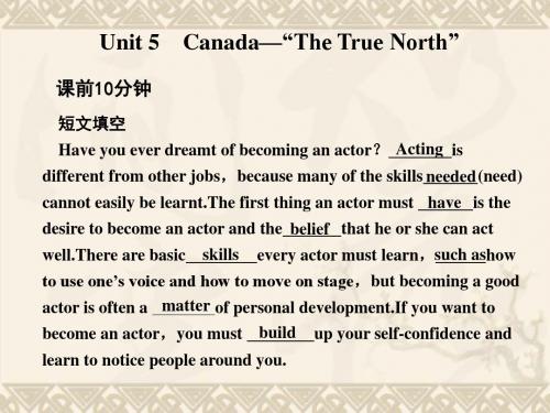 高考英语一轮复习 Unit 5 Canada-“The True North”课件 新人教版必修3