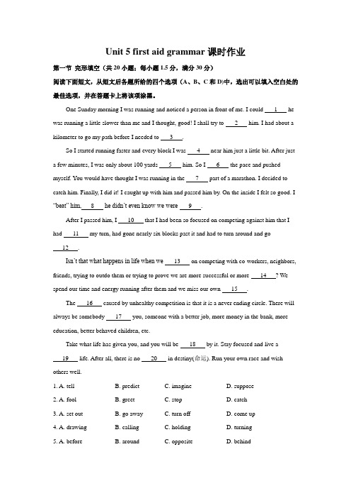 高中英语人教版必修五Unit 5 first aid grammar课时作业(7)