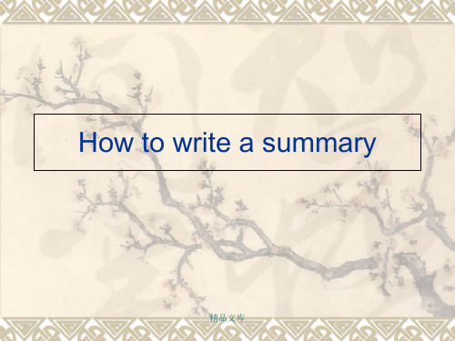 研究生英语考试文章总结summary-writing如何写精品.ppt