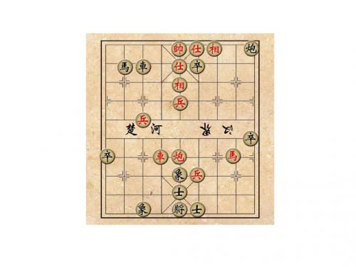 中国象棋趣味造型