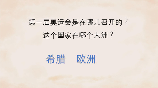 人美版小学美术六年级下册第1课《追寻文明的足迹》课件