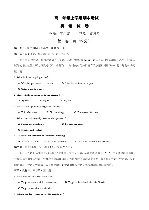 江西省安福中学高一上学期期中考试(英语).doc