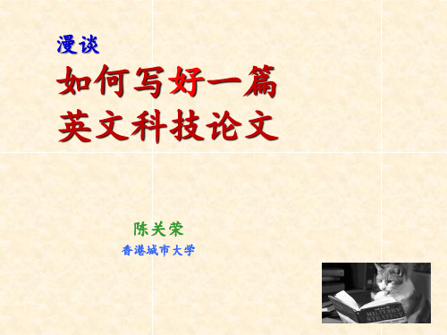 如何写好一篇