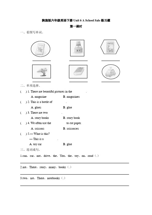 陕旅版六年级英语下册Unit 6 A School Sale练习题