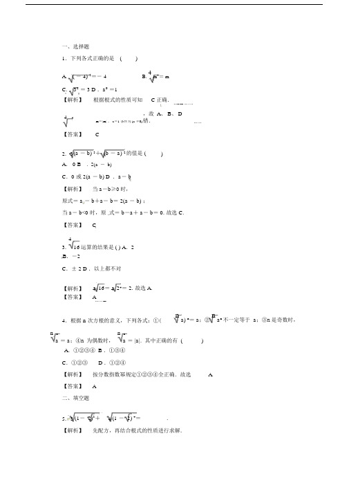 高一数学暑假作业2-1