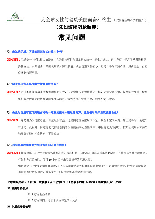 软胶囊常见说明