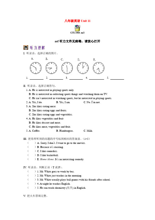 八年级英语unit 11英语听力