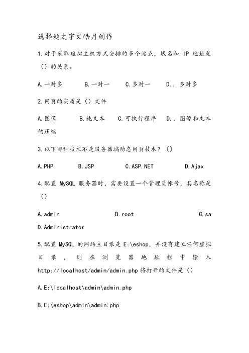 php课后习题及答案