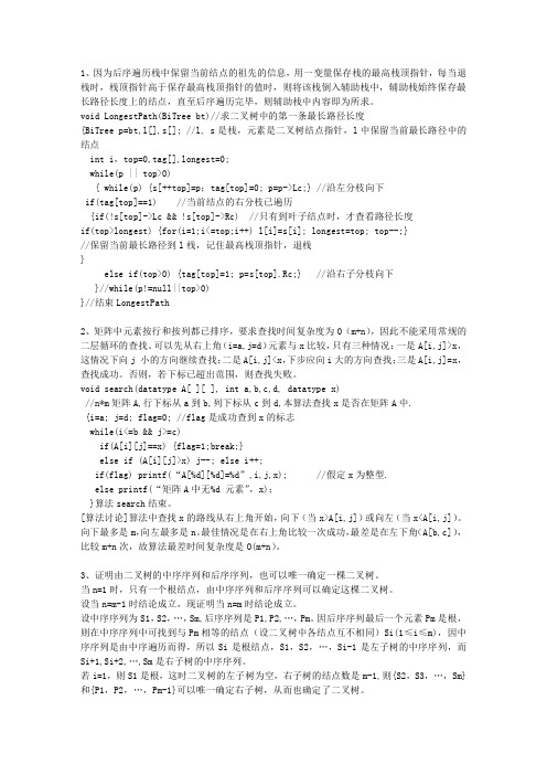 2010澳门特别行政区数据分析入门