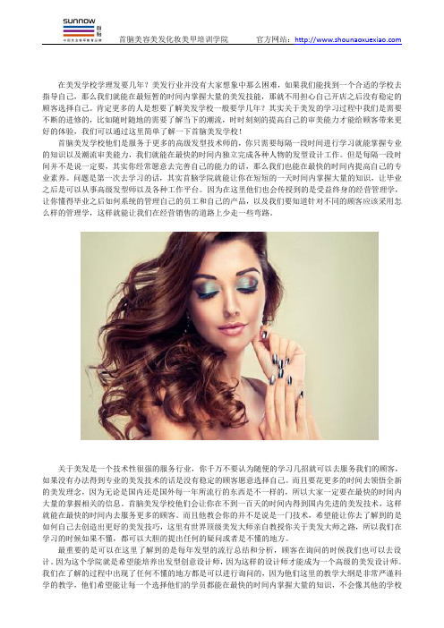 在美发学校学理发要几年