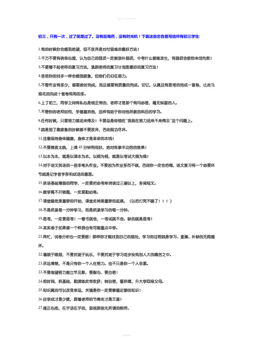 给初三学生的建议