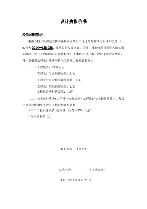 国家计委、建设部计价格(2002)10号---设计费计算方法参考