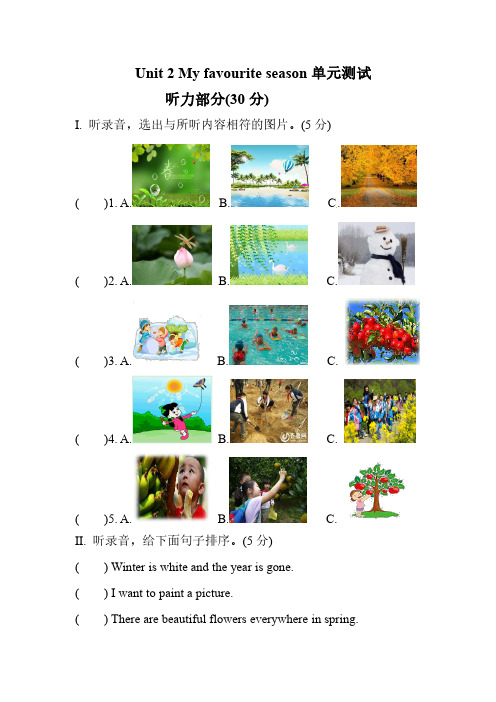 五年级下册英语Unit2测试卷(含听力及答案)