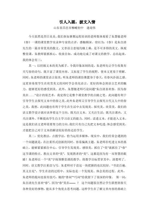 引人入画